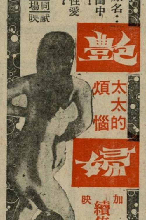孫田水