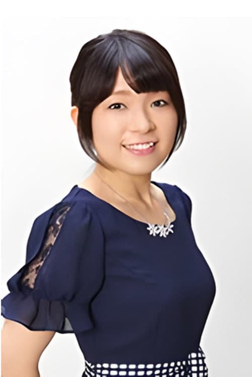 崇見まり