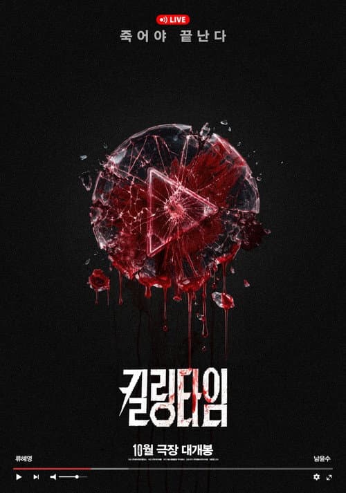 킬링타임