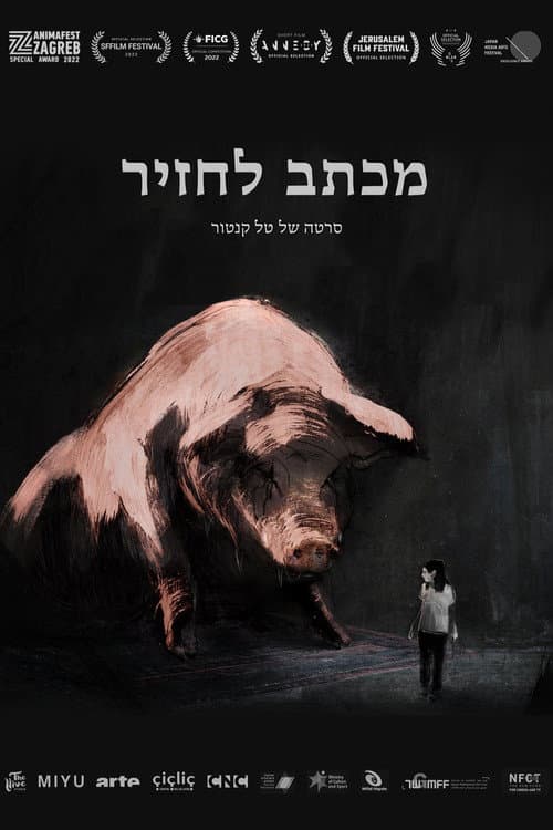 מכתב לחזיר