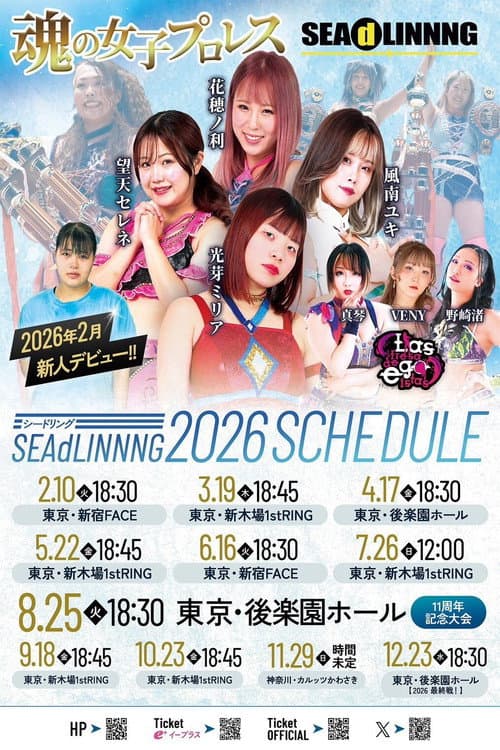 SEAdLINNNG～Early Summer Games 2026！～