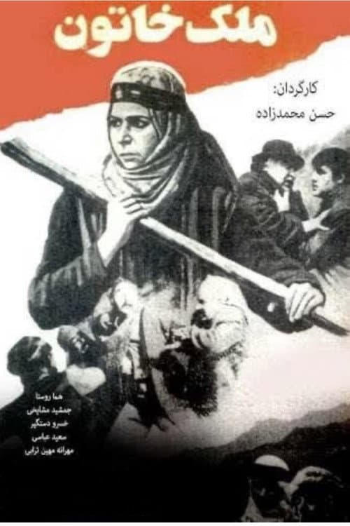 ملک خاتون