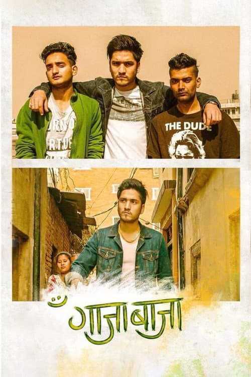 गाँजा बाजा