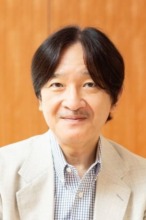 秋篠宮文仁親王