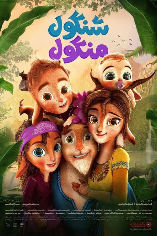 Keçigiller