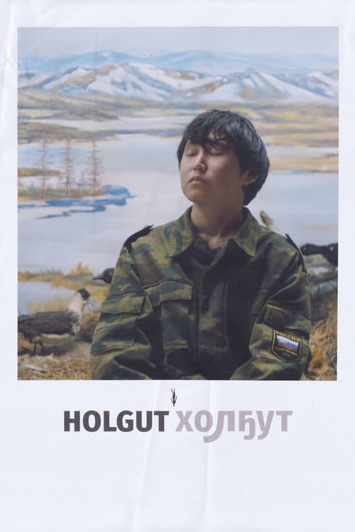 Холгут