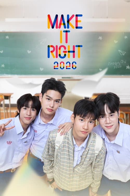 รักออกเดิน 2026