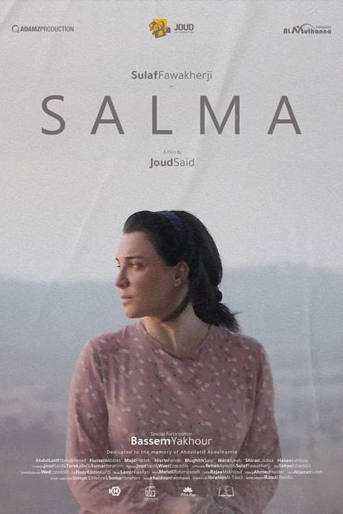 سلمى
