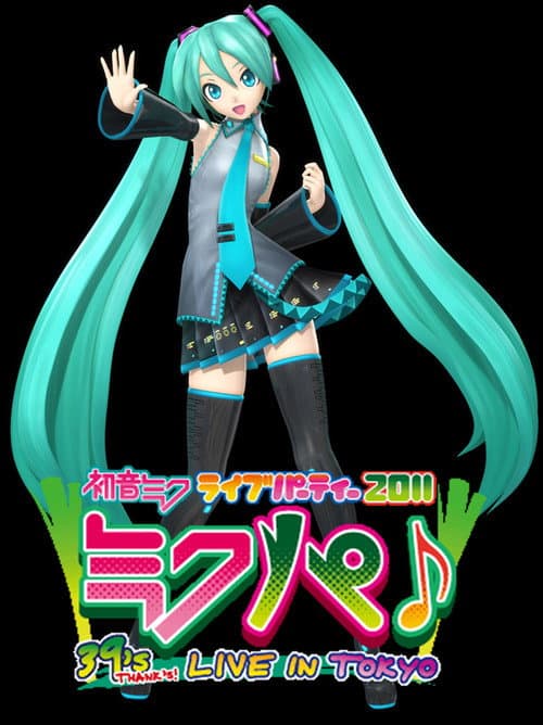 初音ミク ライブパーティー 2011 「ミクパ」;-39's THANK's LIVE IN TOKYO-」