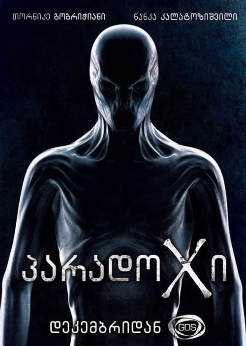 პარადოXი