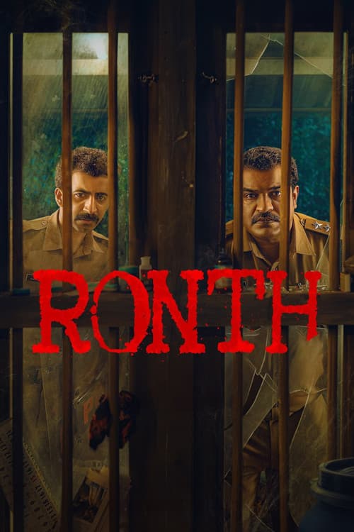 റോന്ത്‌
