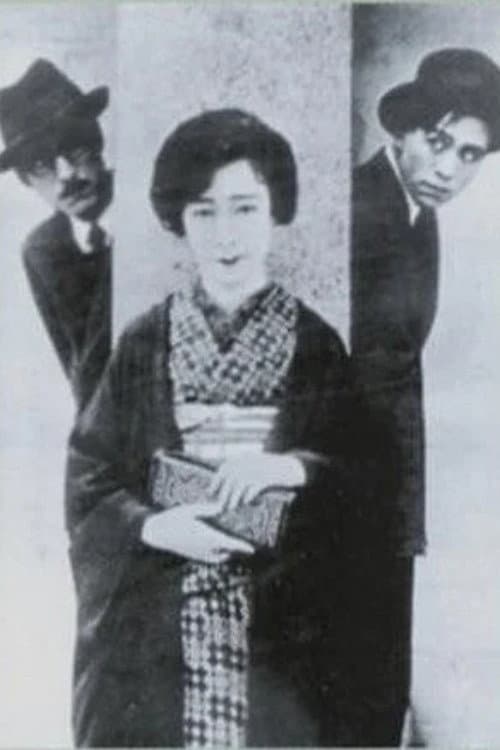 足にさわった女