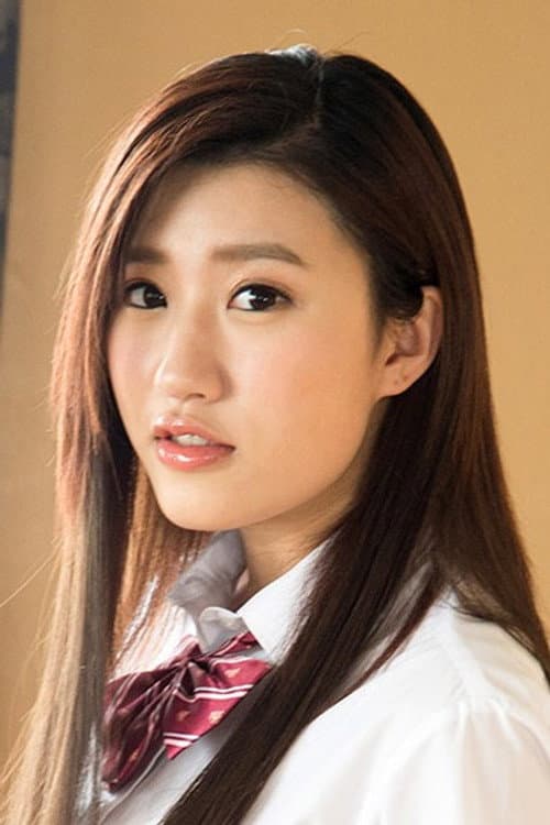 美竹すず