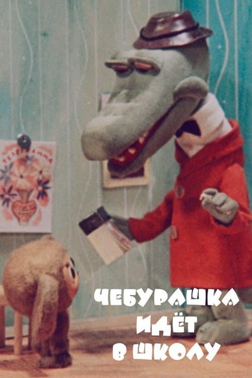 Cheburaşka Okula Gidiyor