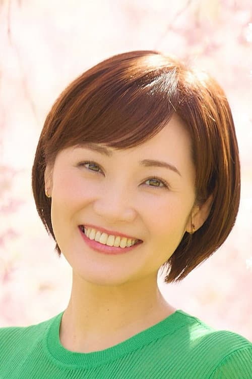 竹内夕己美