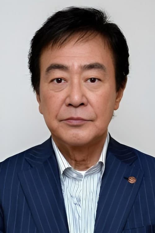 渡瀬恒彦