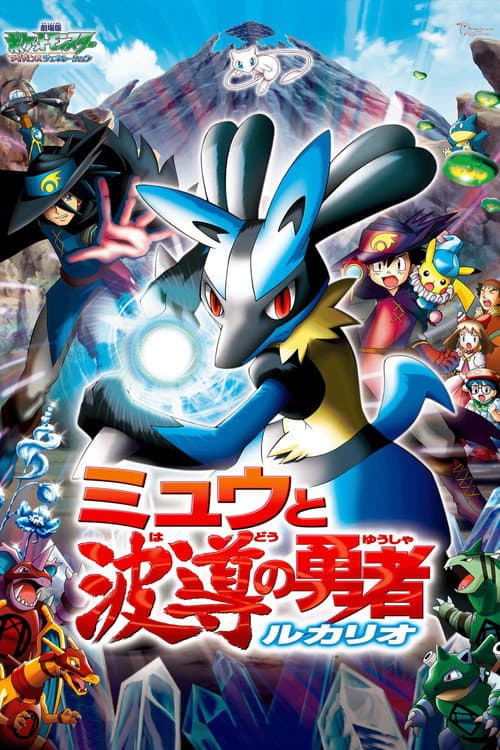 Pokémon: Lucario ve Miyav 'ın Gizemi