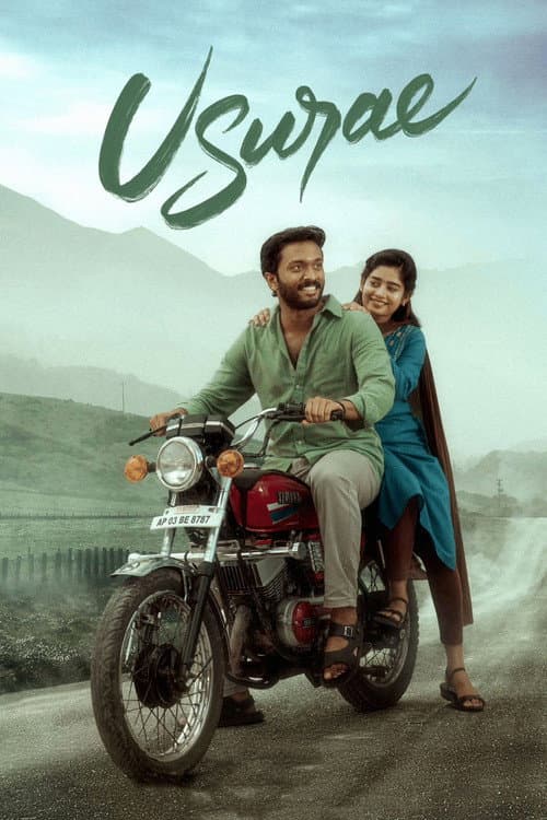 உசுரே