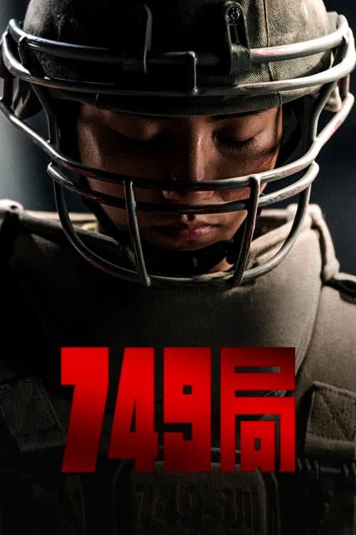 749局