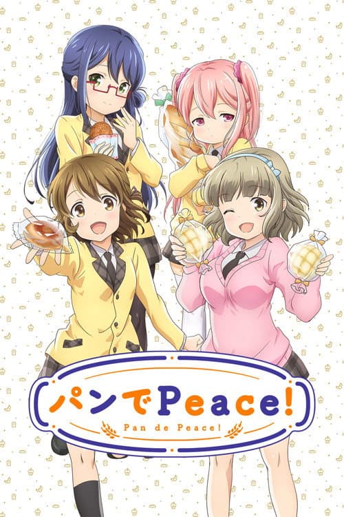パンでPeace！