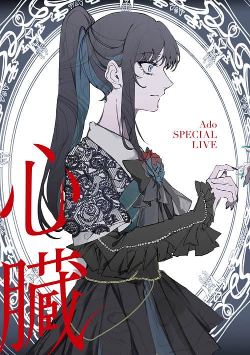Ado: SPECIAL LIVE 「心臟」