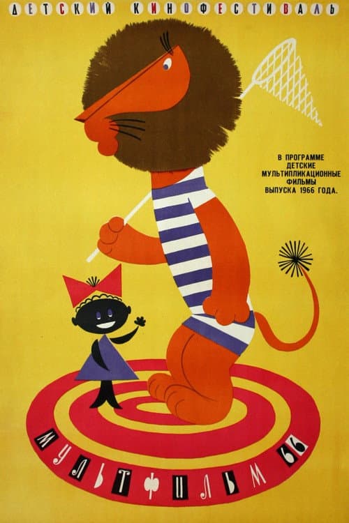 Boniface'in Tatili