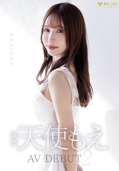 天使もえ AVdebut2