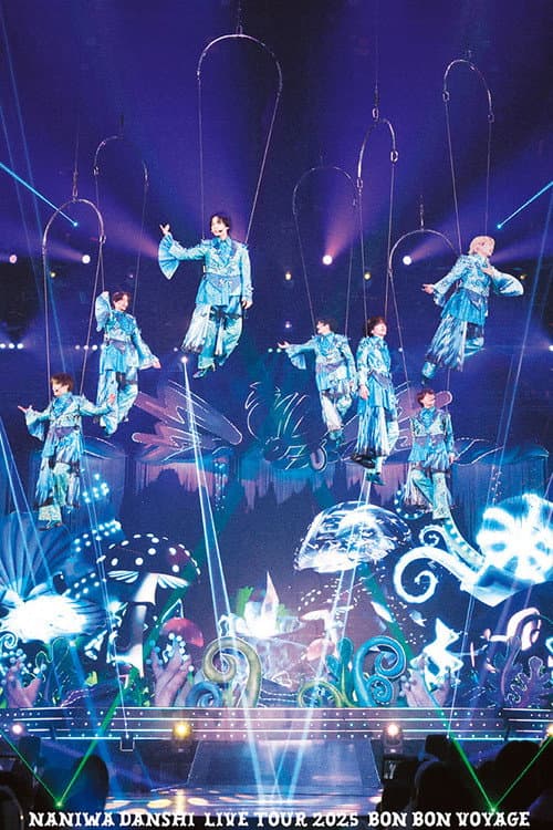 なにわ男子 LIVE TOUR 2025 'BON BON VOYAGE'