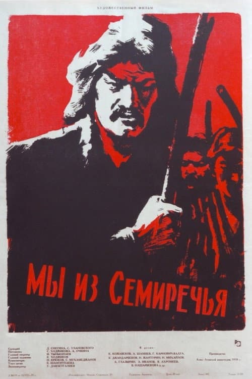 Біз Жетісуданбыз