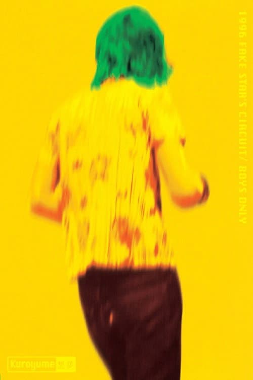 黒夢「1996 FAKE STAR'S CIRCUIT/BOYS ONLY」