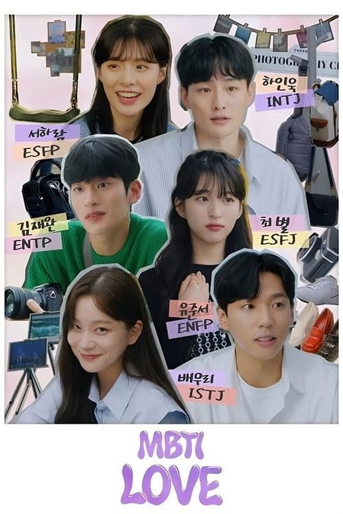 엠비티아이 러브