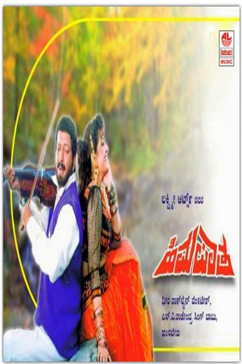 ಹಿಮಪಾತ
