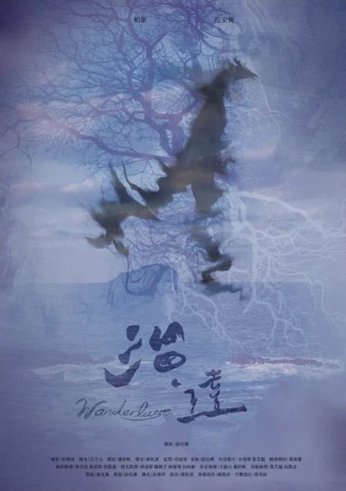 溜達