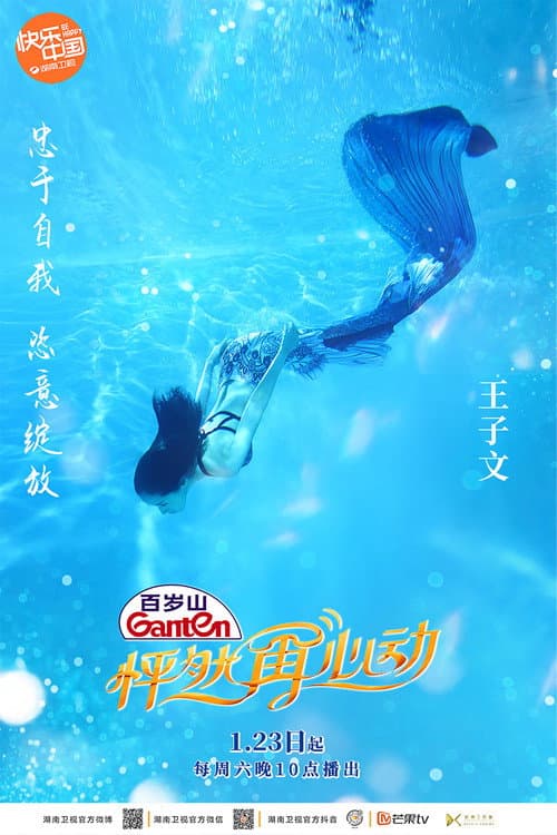 怦然再心动