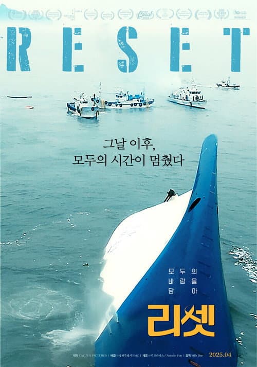 리셋