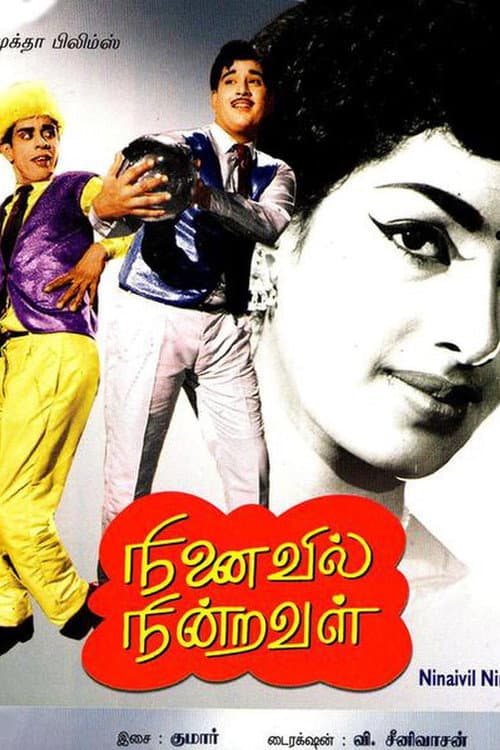 நினைவில் நின்றவள்