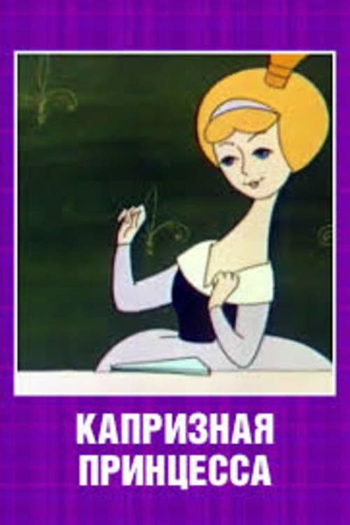 Kaprisli Prenses