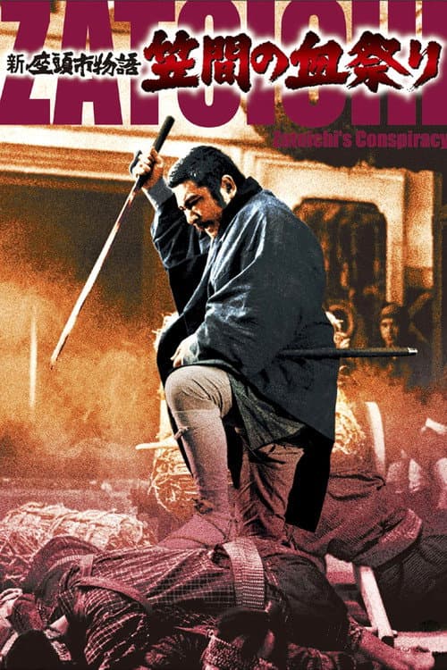 Zatoichi'nin Tezgâhı