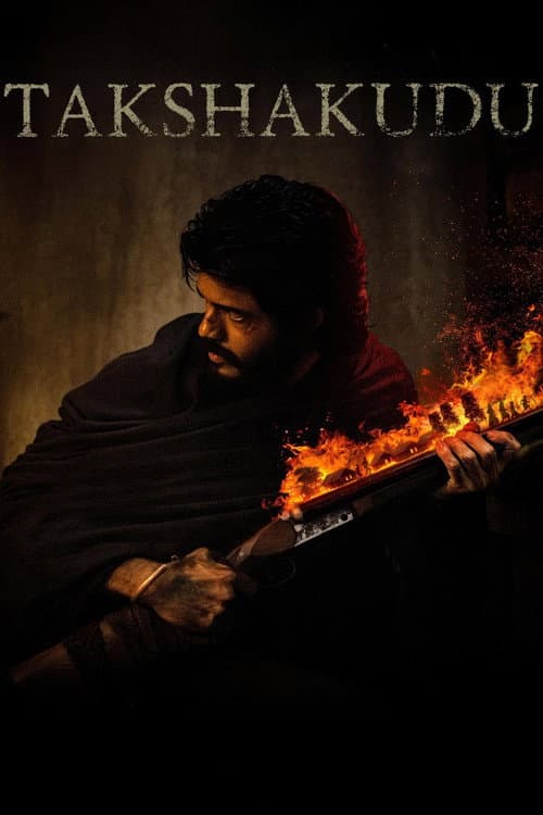 తక్షకుడు