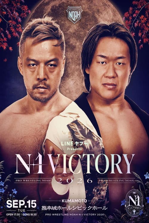 LINEヤフー presents N-1VICTORY 2026