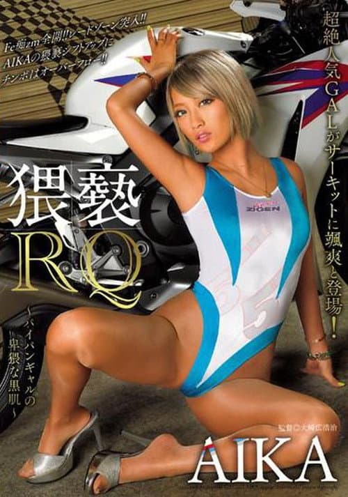 AVOP-244 猥褻RQ ～パイパンギャルの卑猥な黒肌～ AIKA