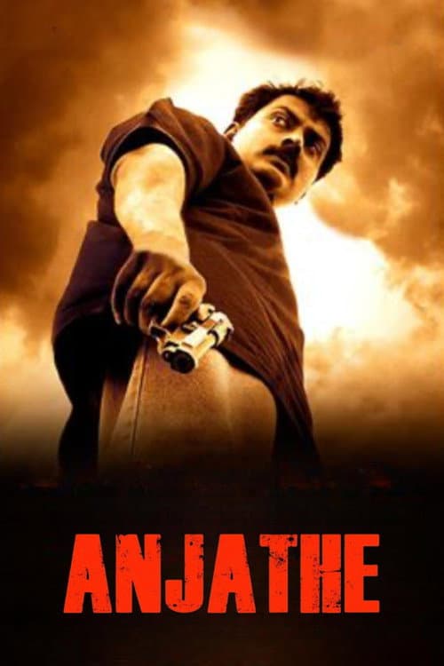அஞ்சாதே