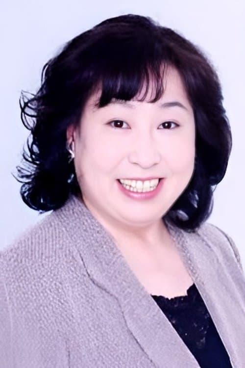 橘ユキコ