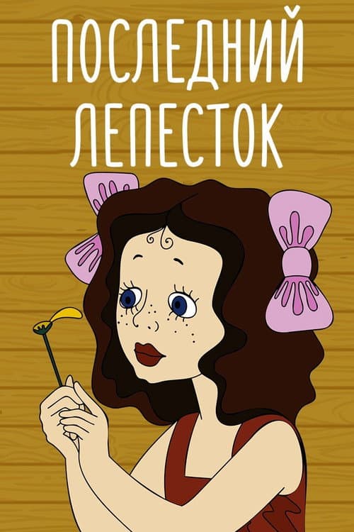 Son Yaprak