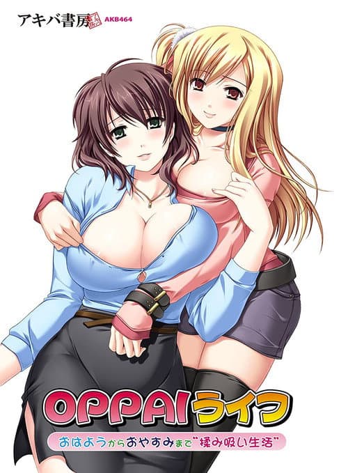 OPPAI ライフ