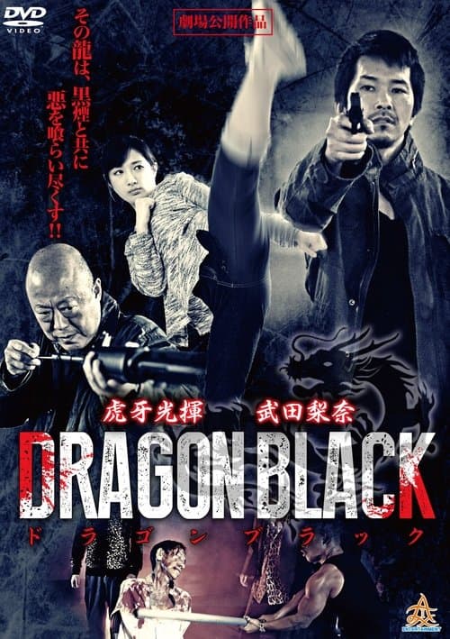 DRAGON BLACK