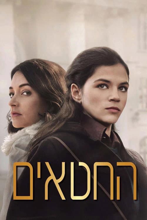 Geçmiş Hayat