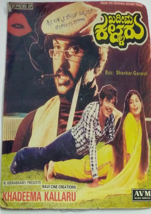 Khadeema Kallaru