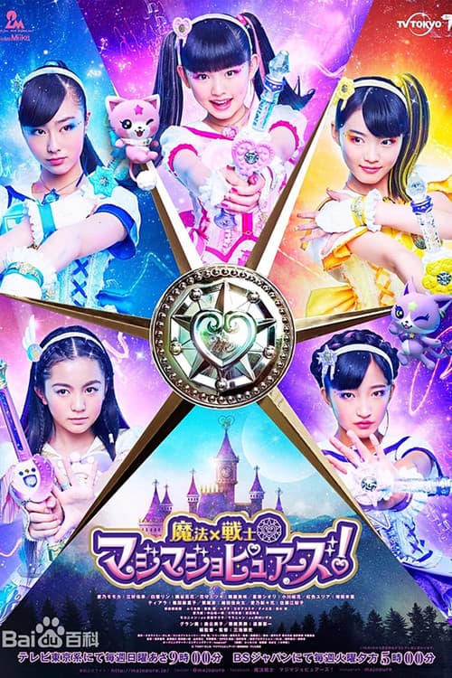 魔法x战士魔力纯心！