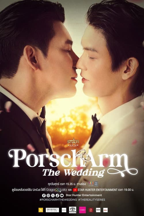 PorschArm The Wedding